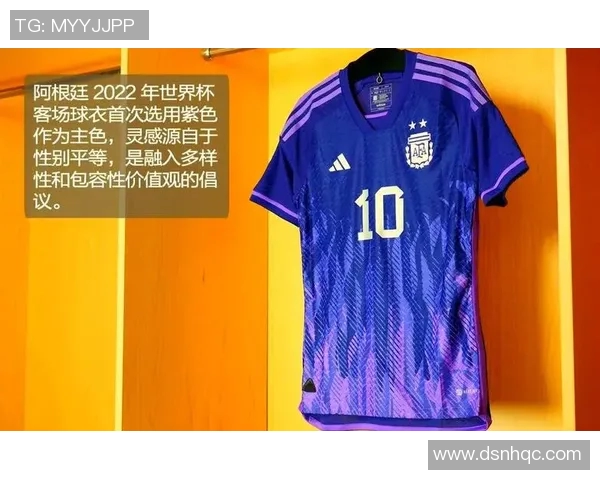 足球明星球衣色彩的魅力与影响力探讨