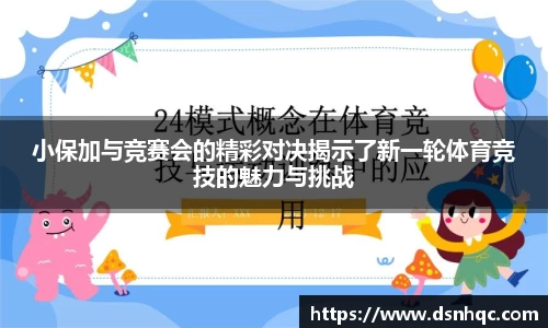 爱游戏ayx