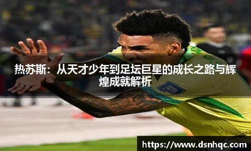 爱游戏ayx